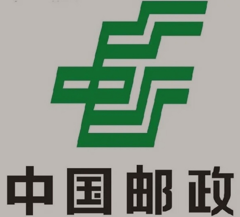 且末邮政ems快递