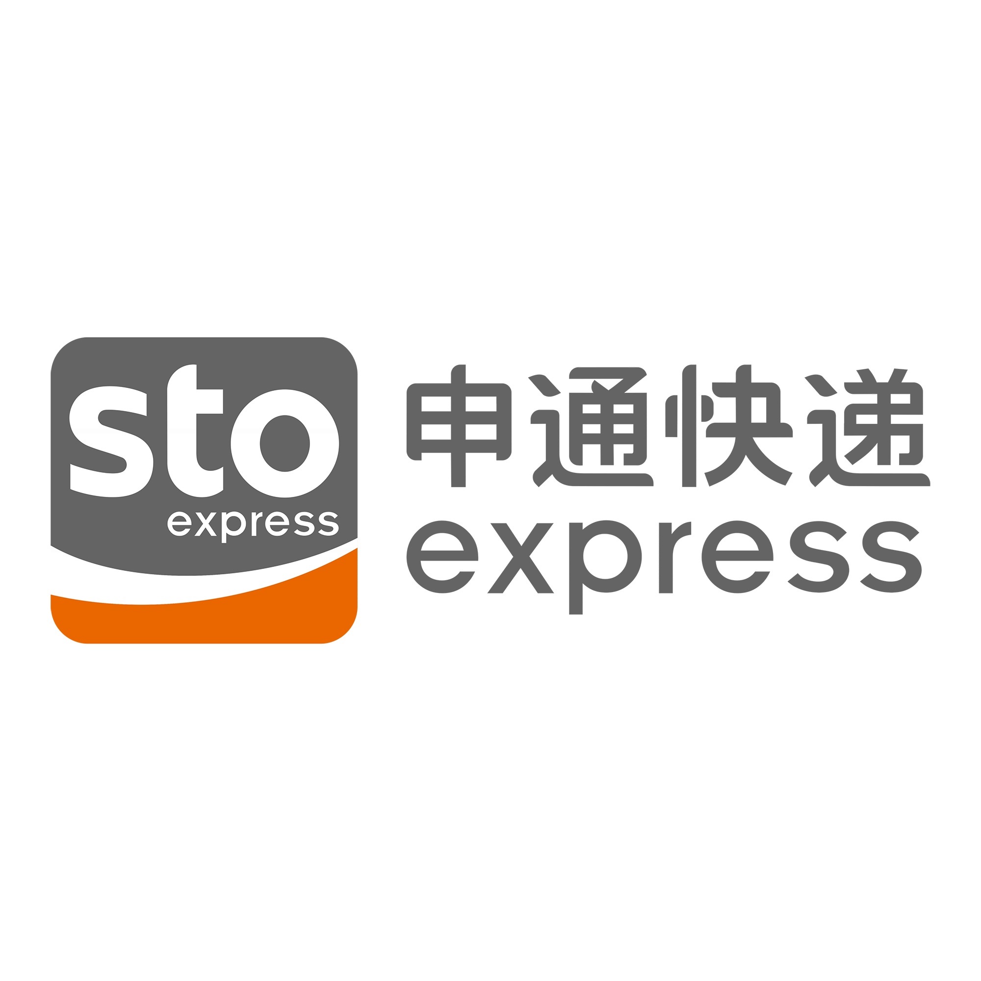 且末申通快递