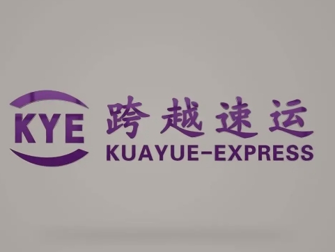 且末跨越快递