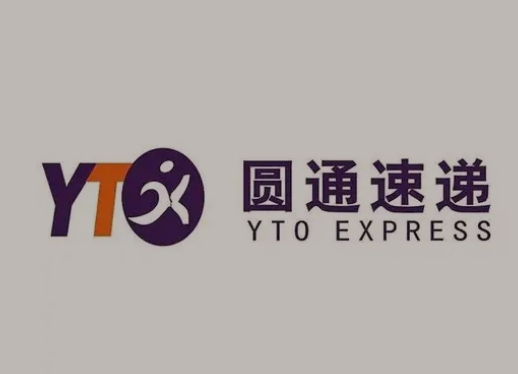 且末圆通快递