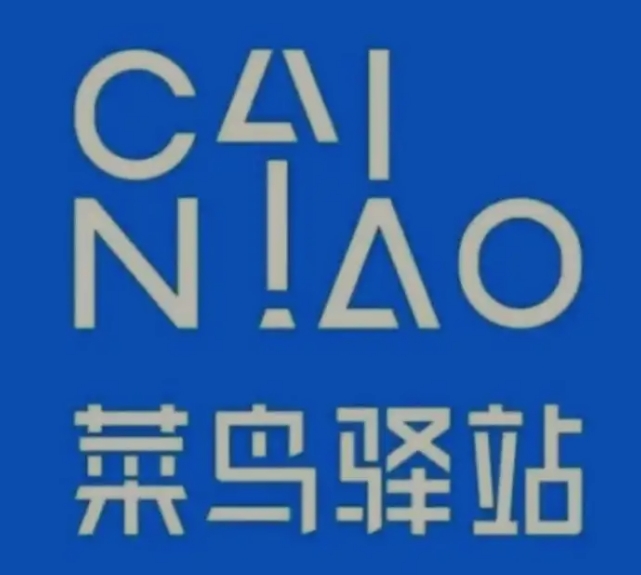 且末菜鸟快递
