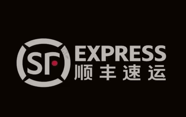且末顺丰快递